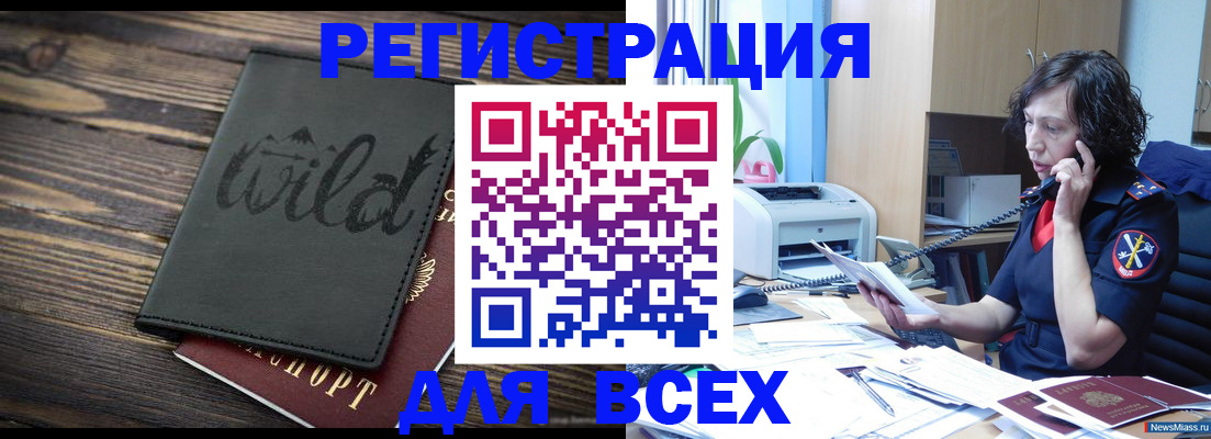 прописка иностранных граждан в Дедовске