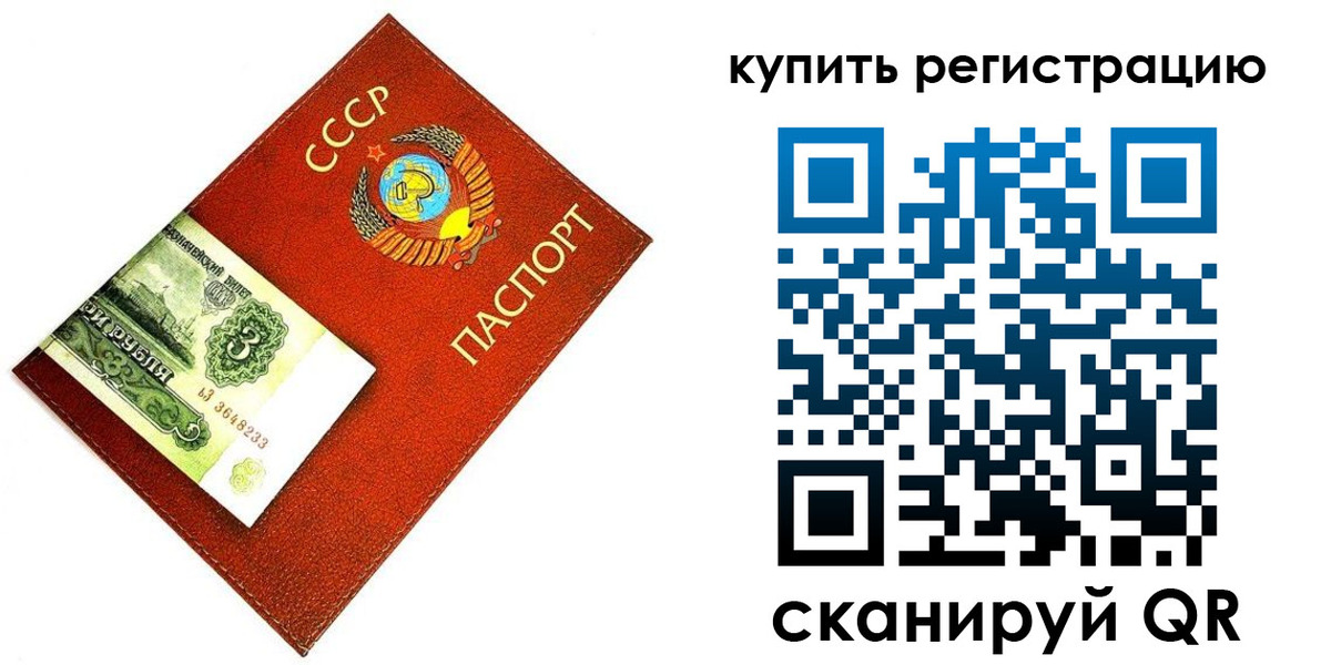 регистрация для дет. сада в Дедовске