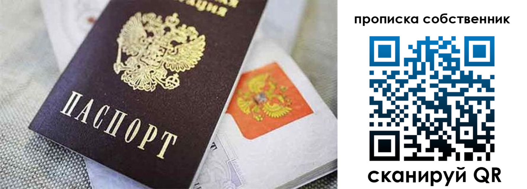 регистрация для школы в Дедовске