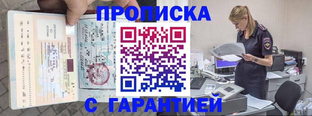 пропишу в квартире в Дедовске